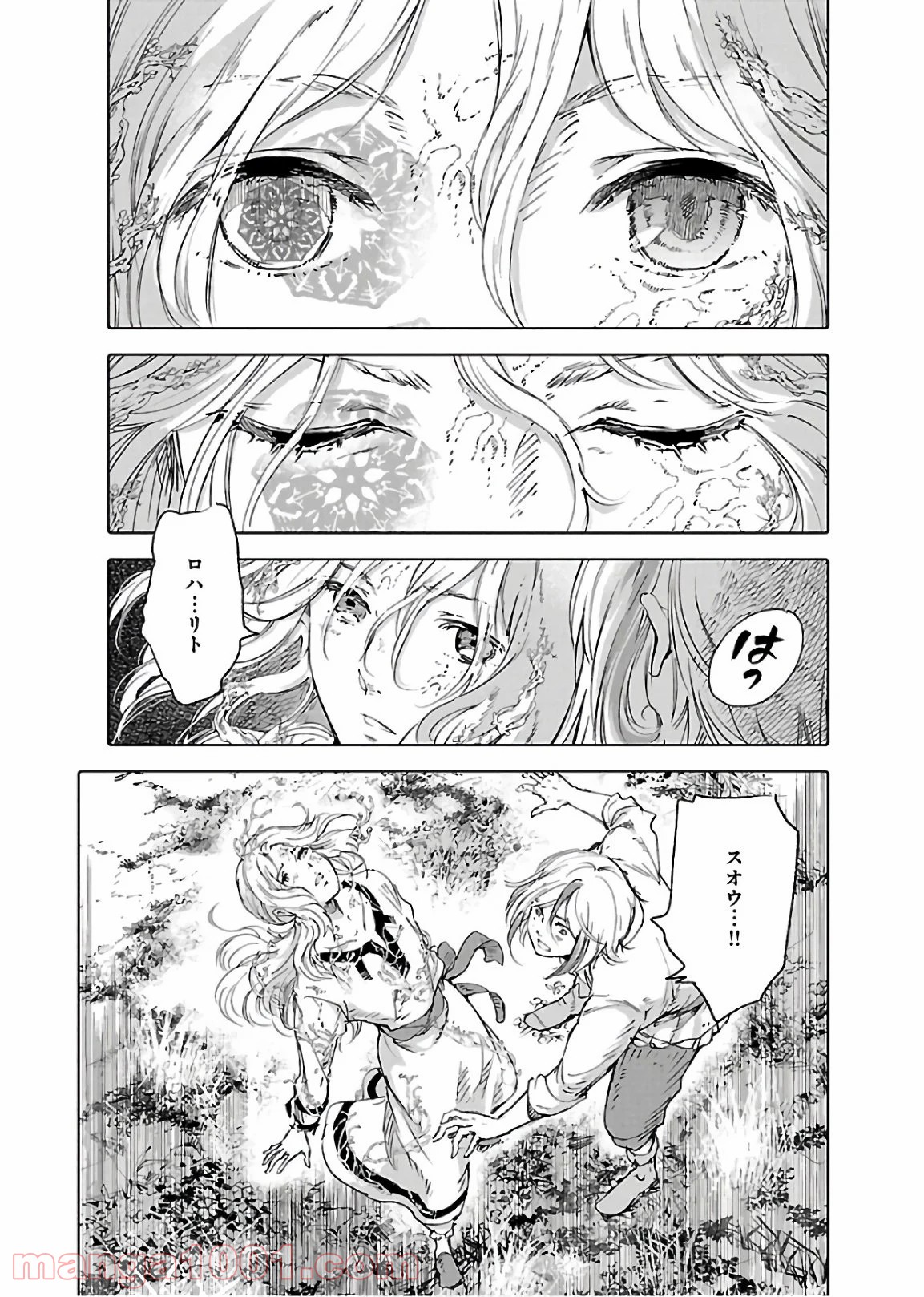 クジラの子らは砂上に歌う - 第72話 - Page 17