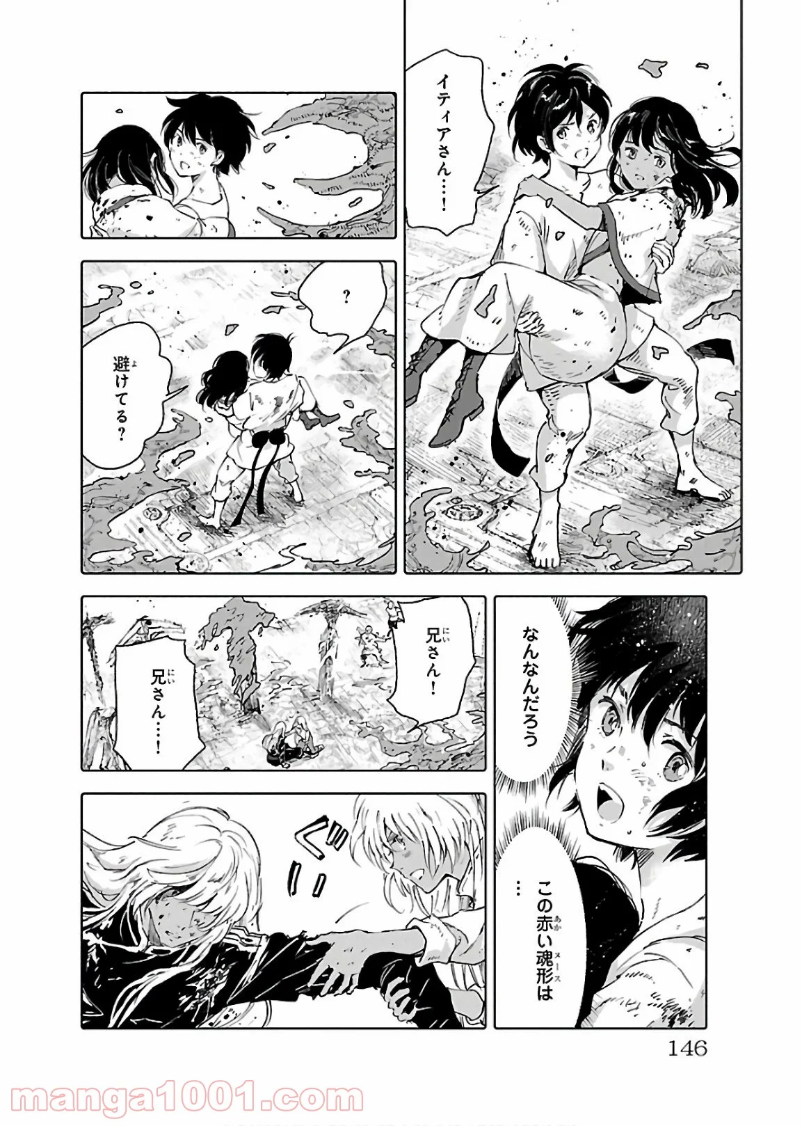 クジラの子らは砂上に歌う - 第72話 - Page 28