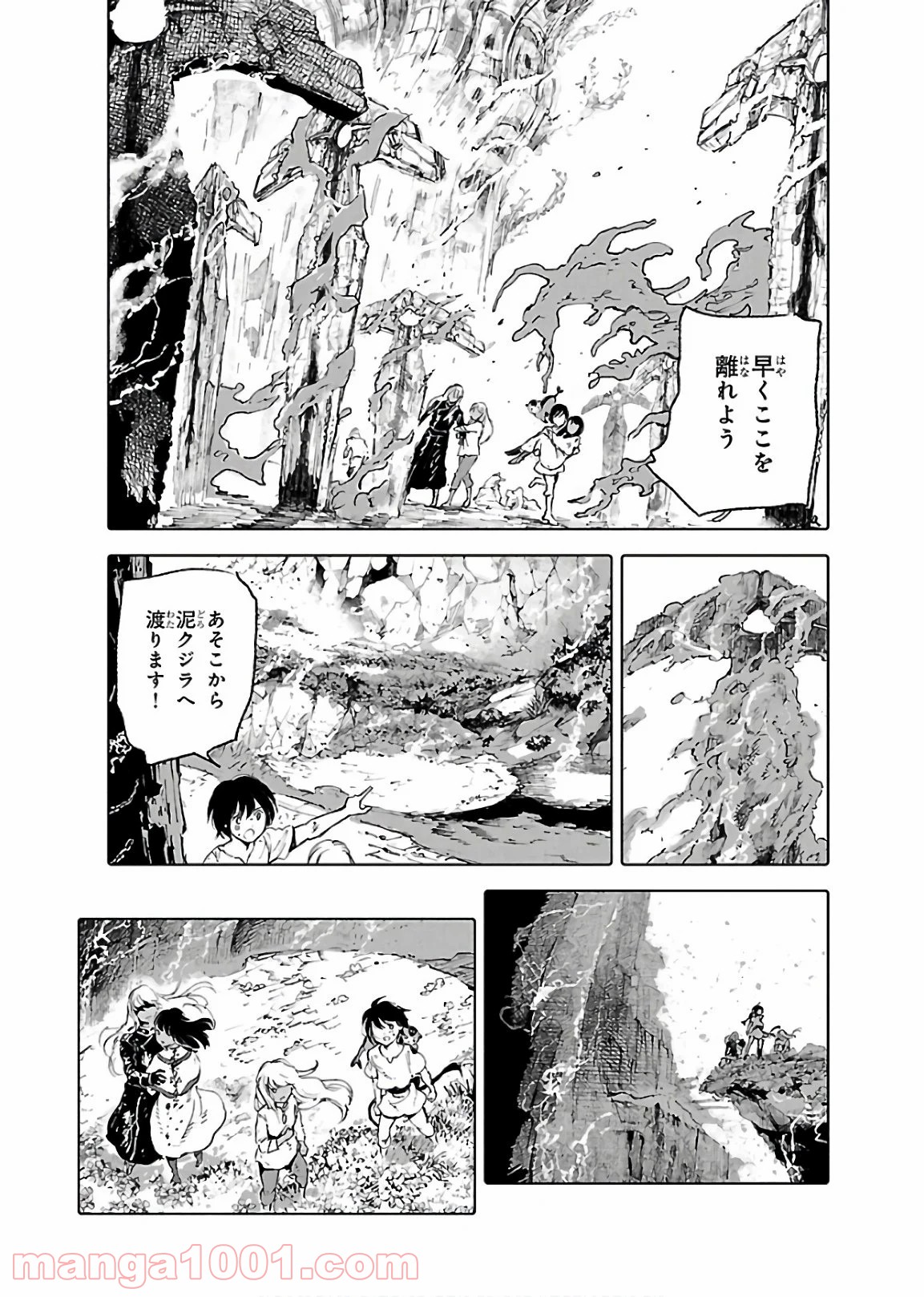 クジラの子らは砂上に歌う - 第72話 - Page 29