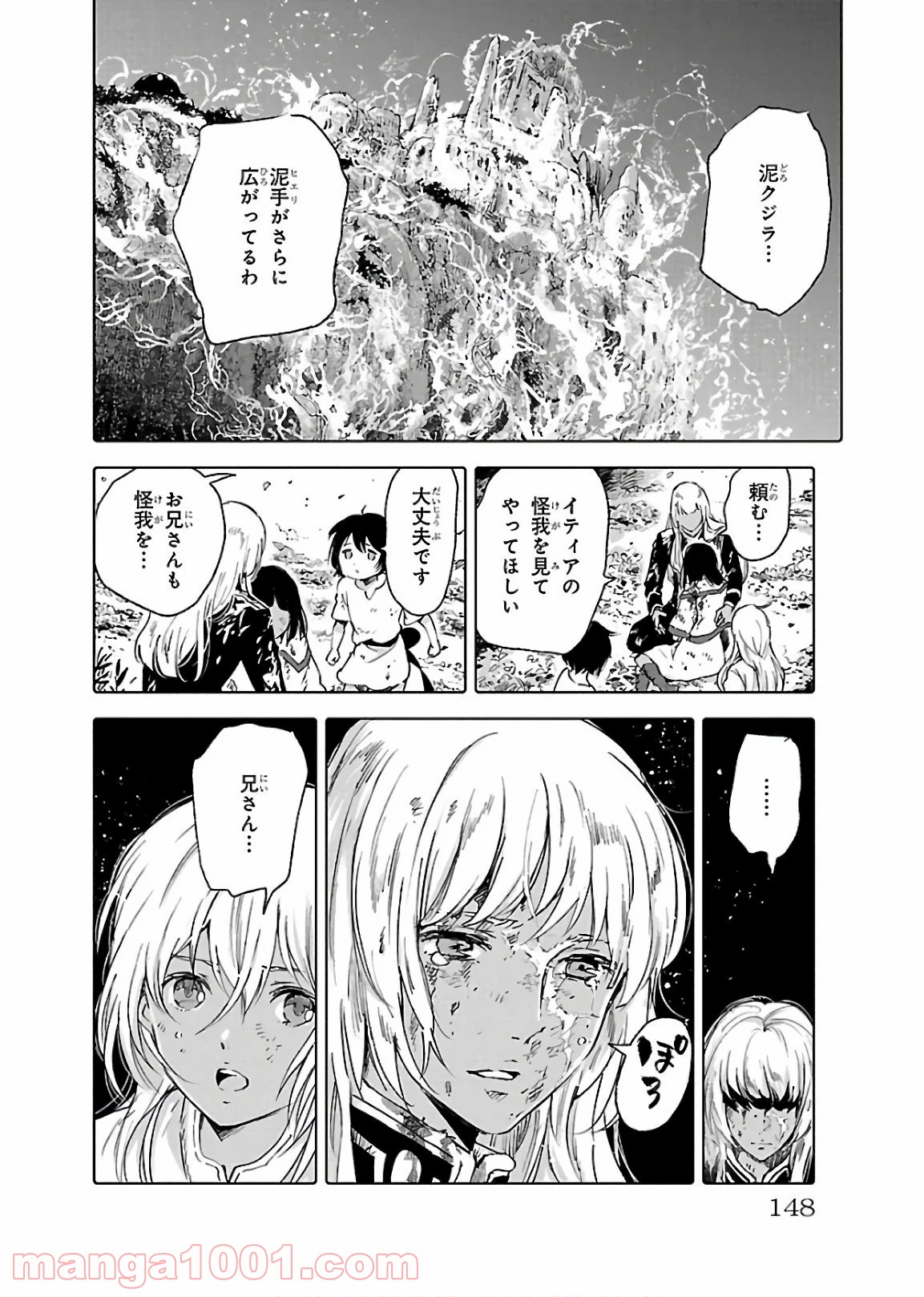 クジラの子らは砂上に歌う - 第72話 - Page 30