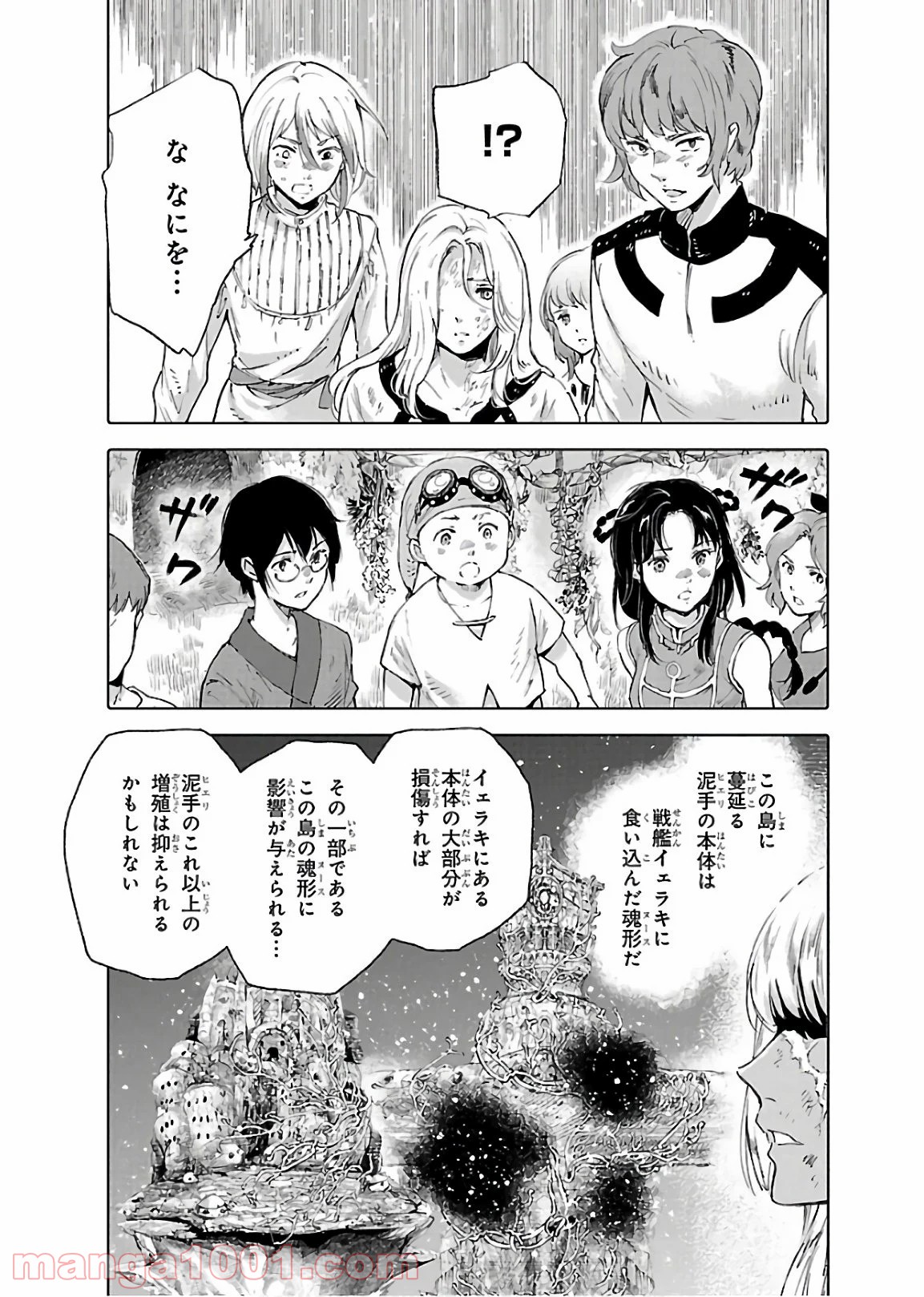 クジラの子らは砂上に歌う - 第72話 - Page 37