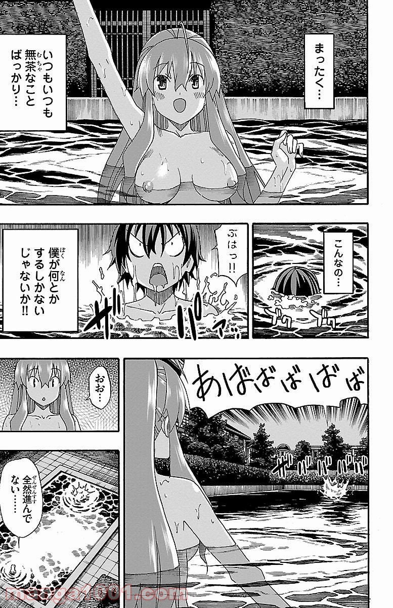 いいなり 第6話 - Trang 29