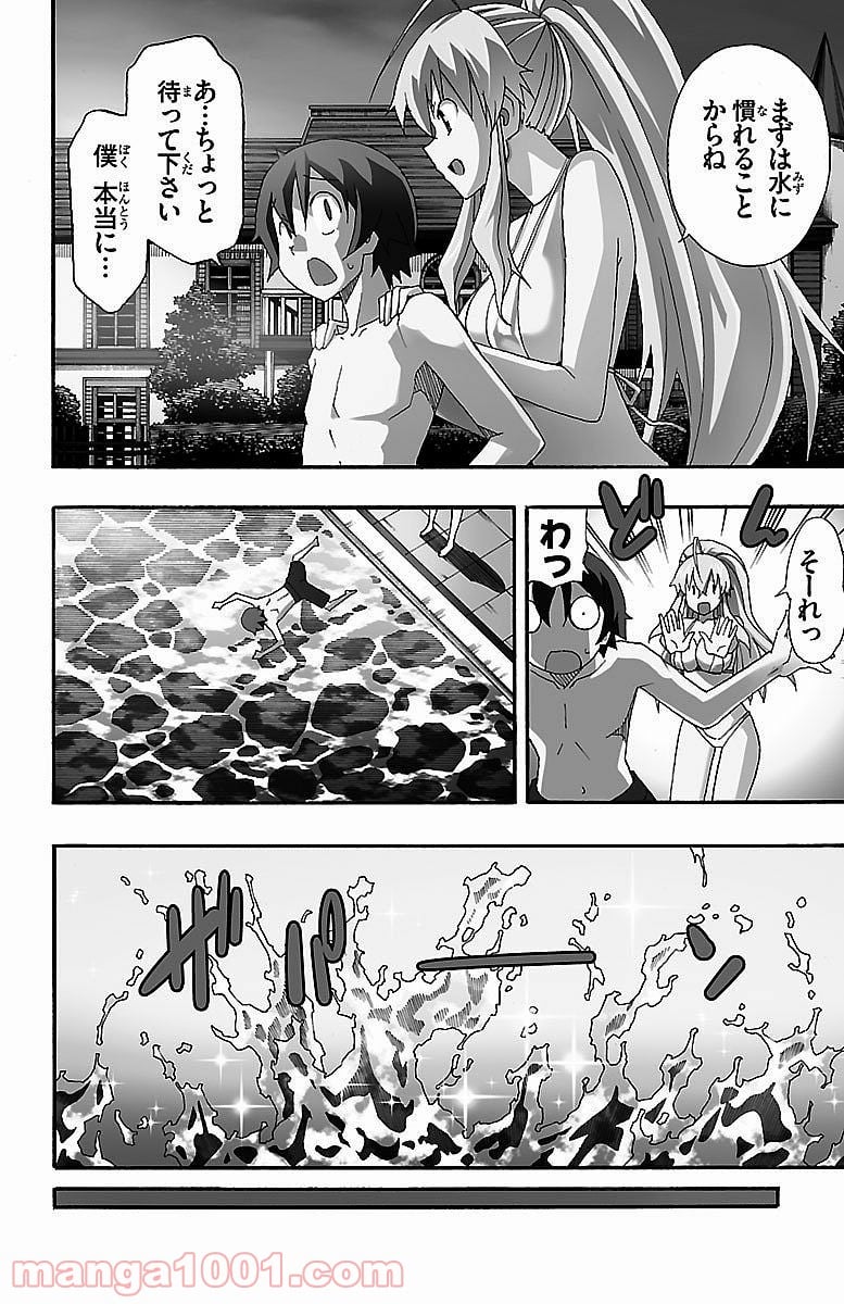 いいなり 第6話 - Trang 4