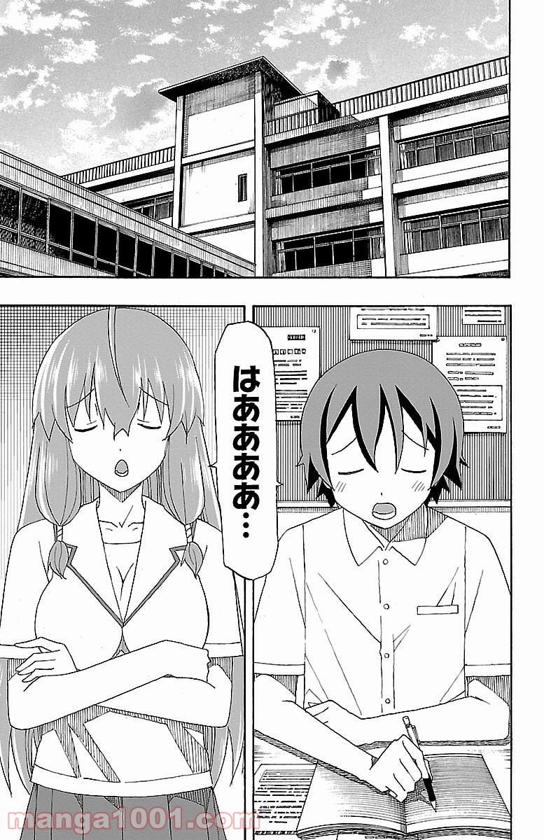 いいなり 第6話 - Trang 5