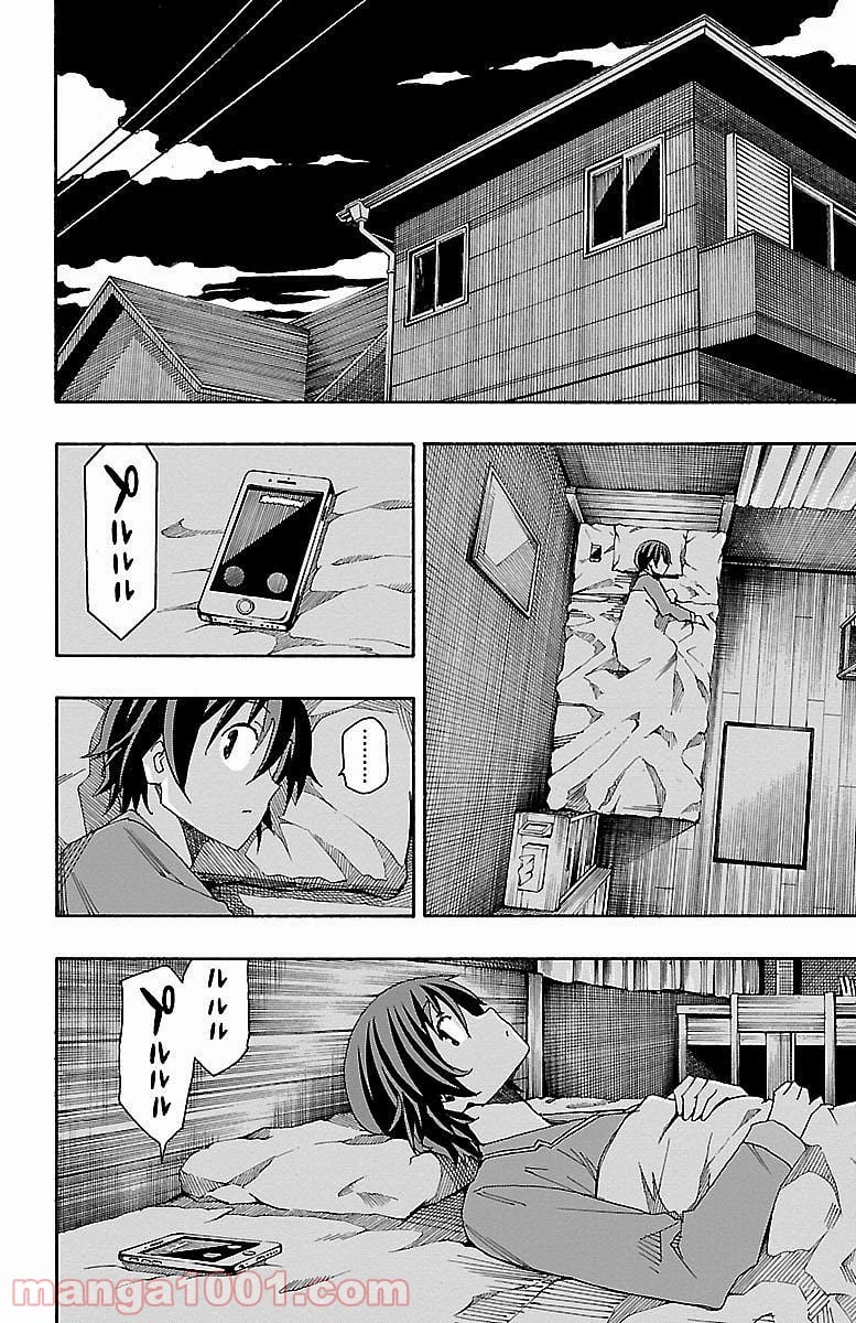 いいなり - 第7話 - Page 16