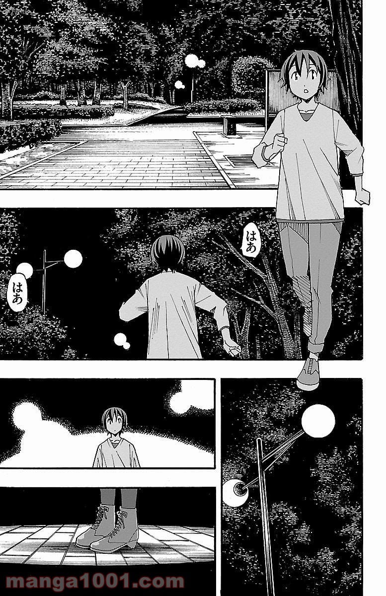 いいなり - 第7話 - Page 19