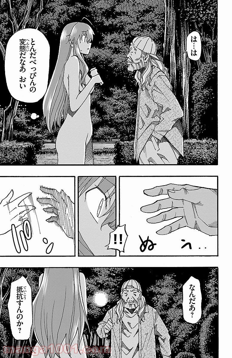 いいなり - 第7話 - Page 31