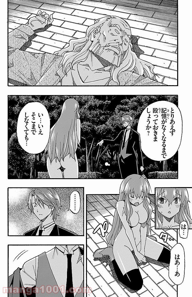 いいなり - 第7話 - Page 40