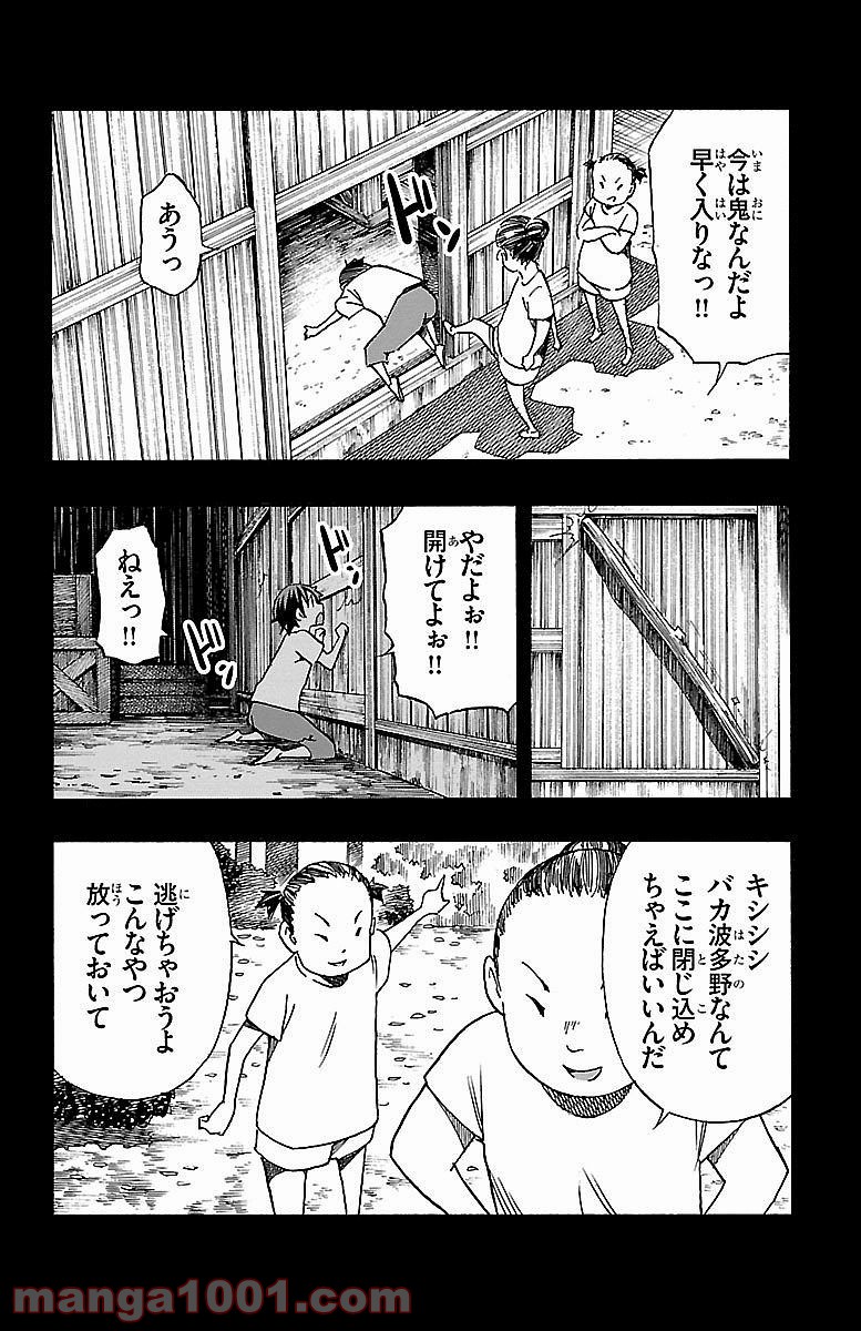 いいなり - 第8話 - Page 4