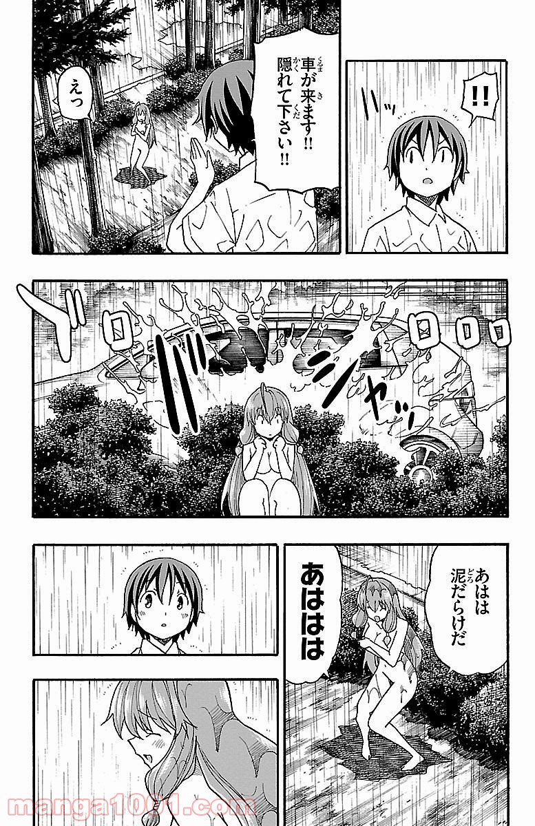 いいなり - 第8話 - Page 42