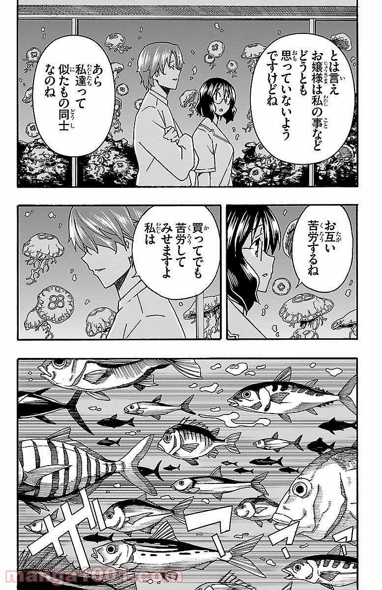 いいなり - 第10話 - Page 17