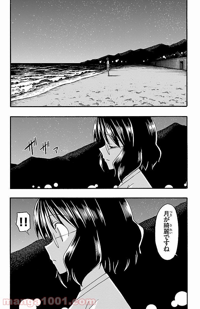 いいなり - 第10話 - Page 41