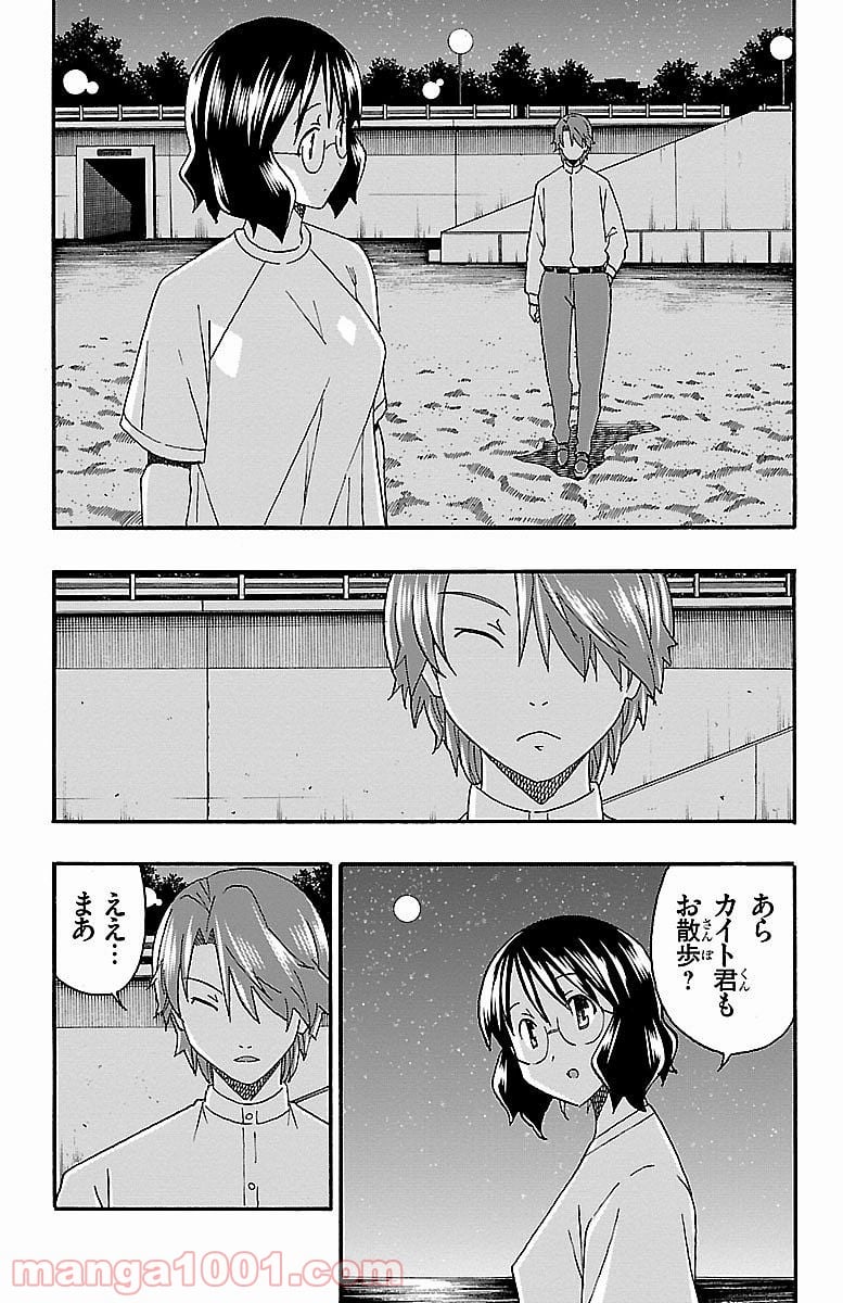 いいなり - 第10話 - Page 42