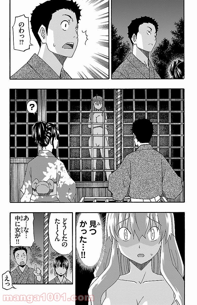 いいなり - 第11話 - Page 33