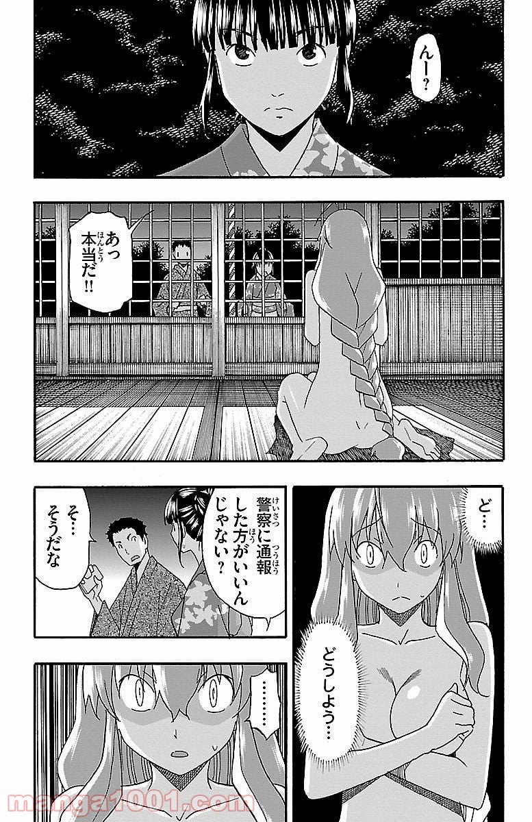 いいなり - 第11話 - Page 34