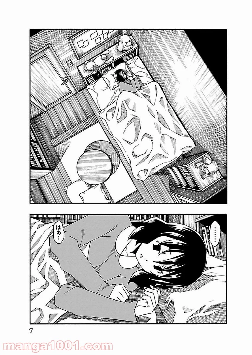 いいなり 第12話 - Trang 3