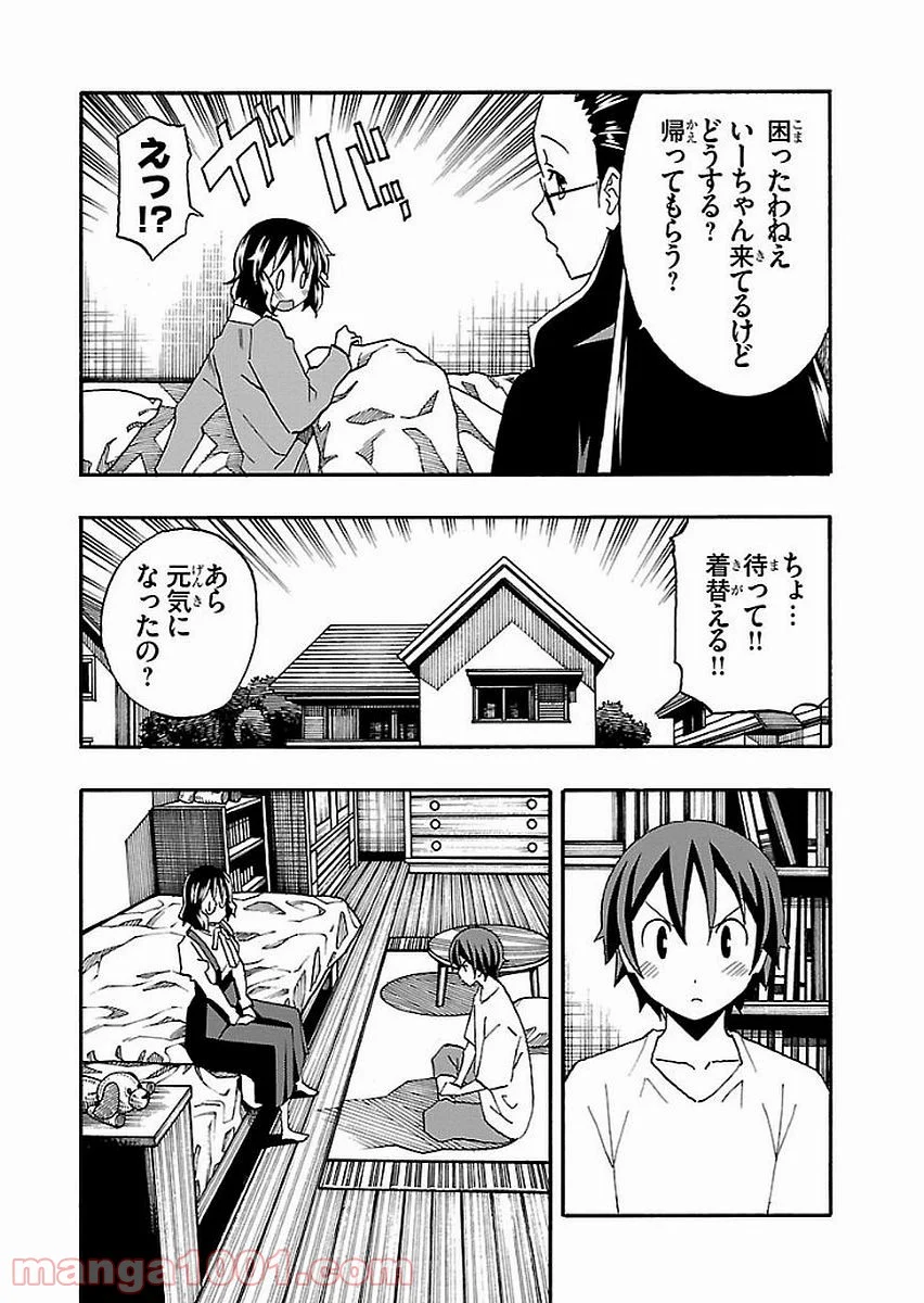 いいなり 第12話 - Trang 5