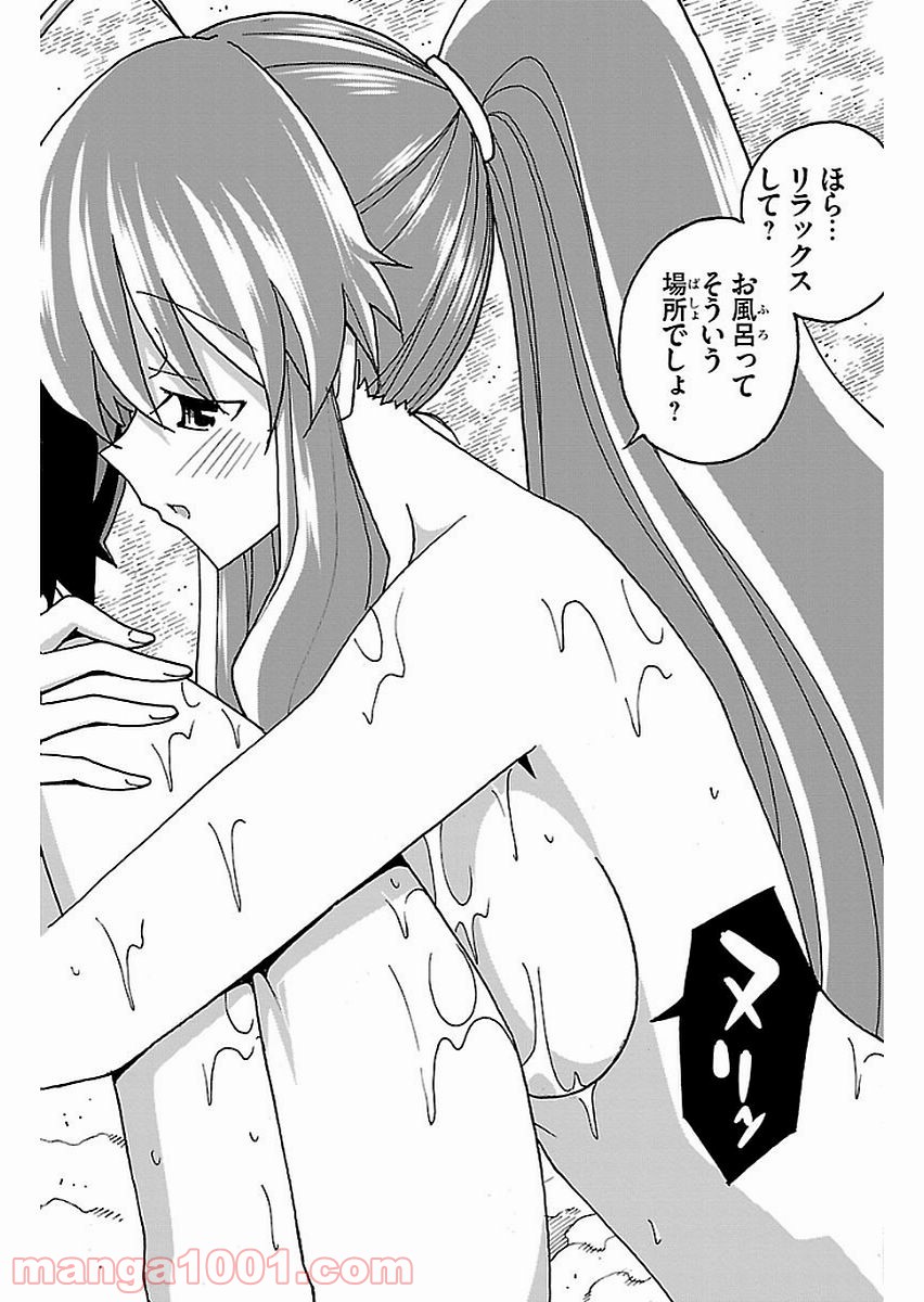 いいなり - 第13話 - Page 30