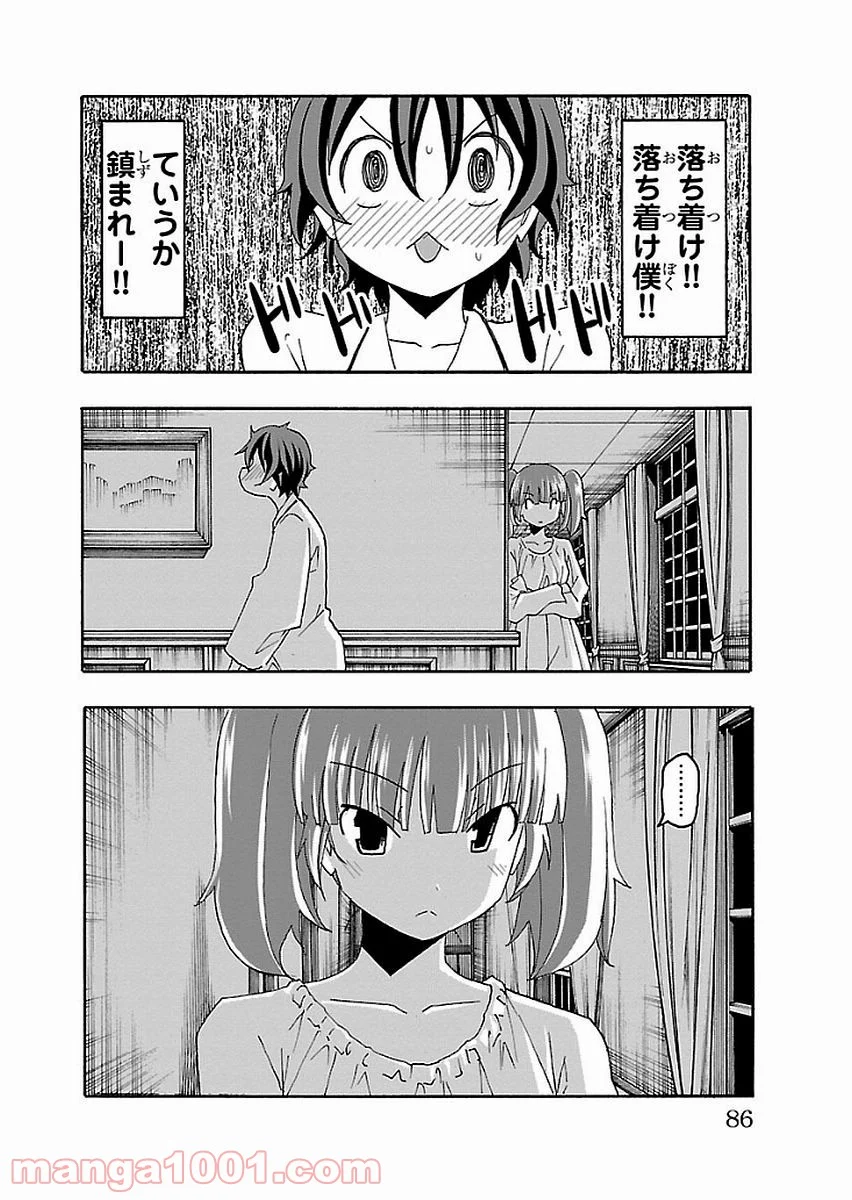 いいなり - 第13話 - Page 34