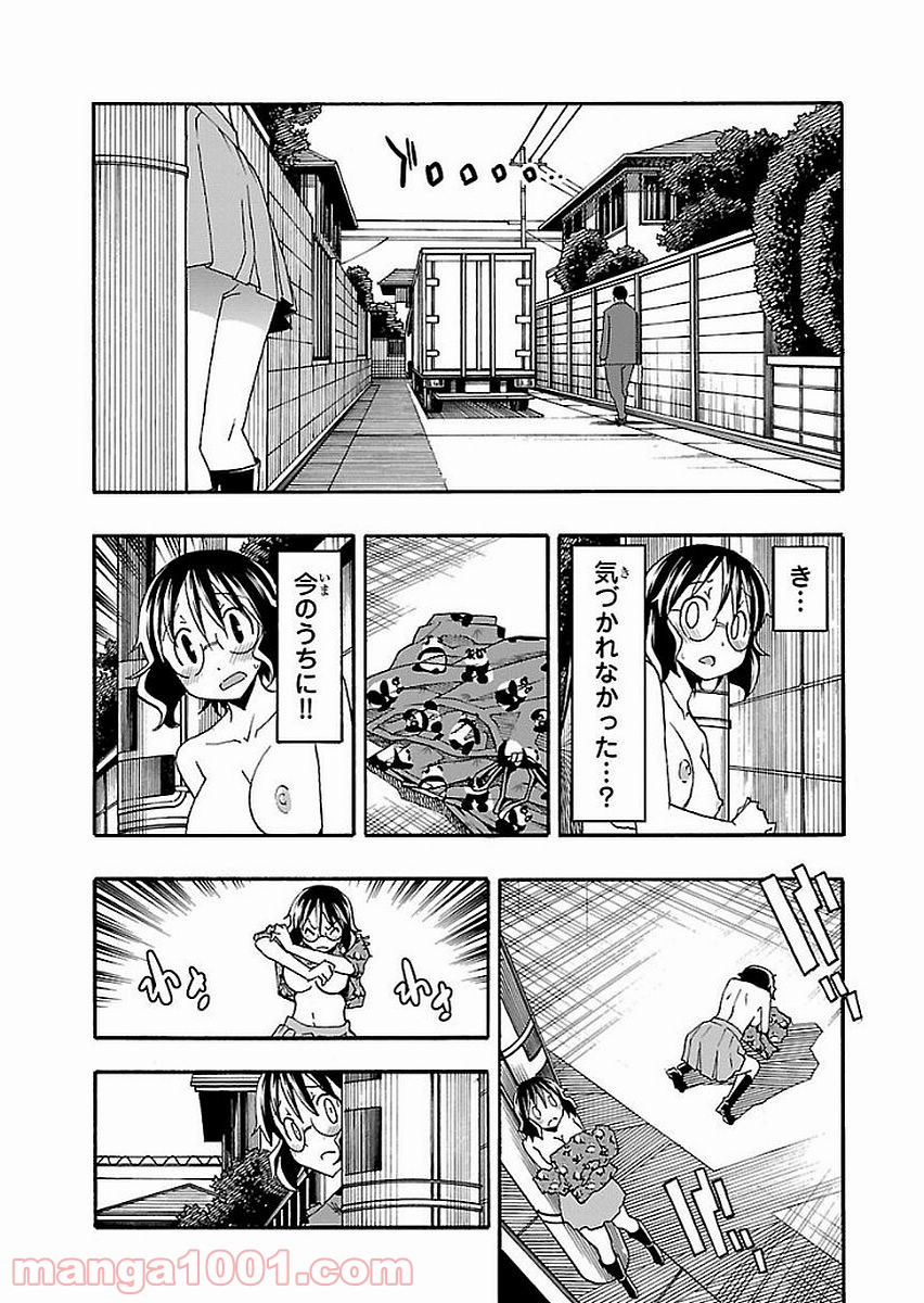 いいなり - 第14話 - Page 28