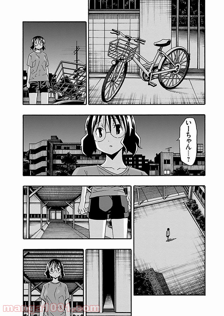 いいなり - 第15話 - Page 32