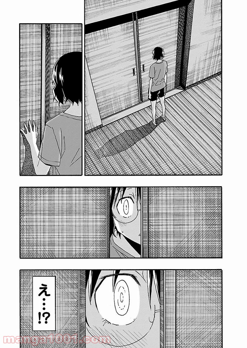 いいなり - 第15話 - Page 33