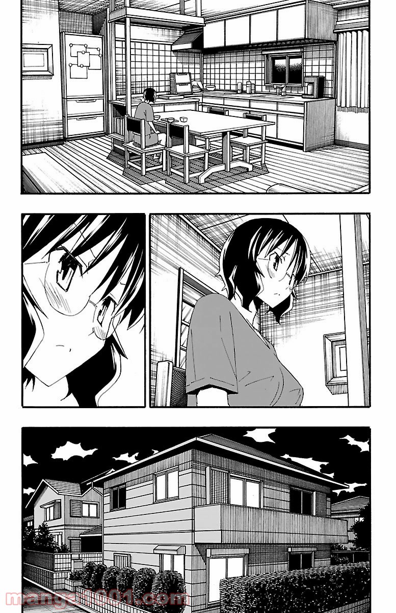 いいなり - 第16話 - Page 25