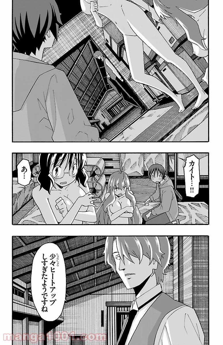 いいなり - 第16話 - Page 5