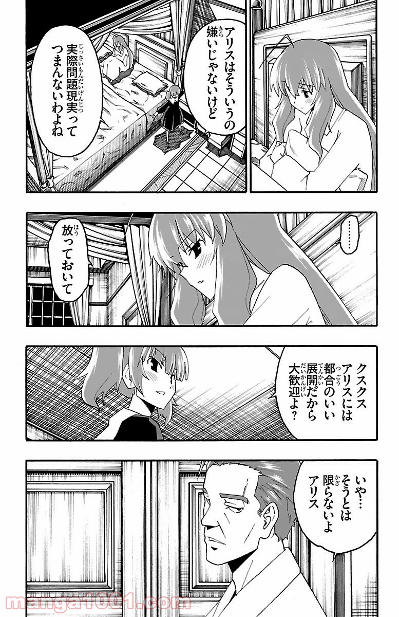 いいなり - 第16話 - Page 42