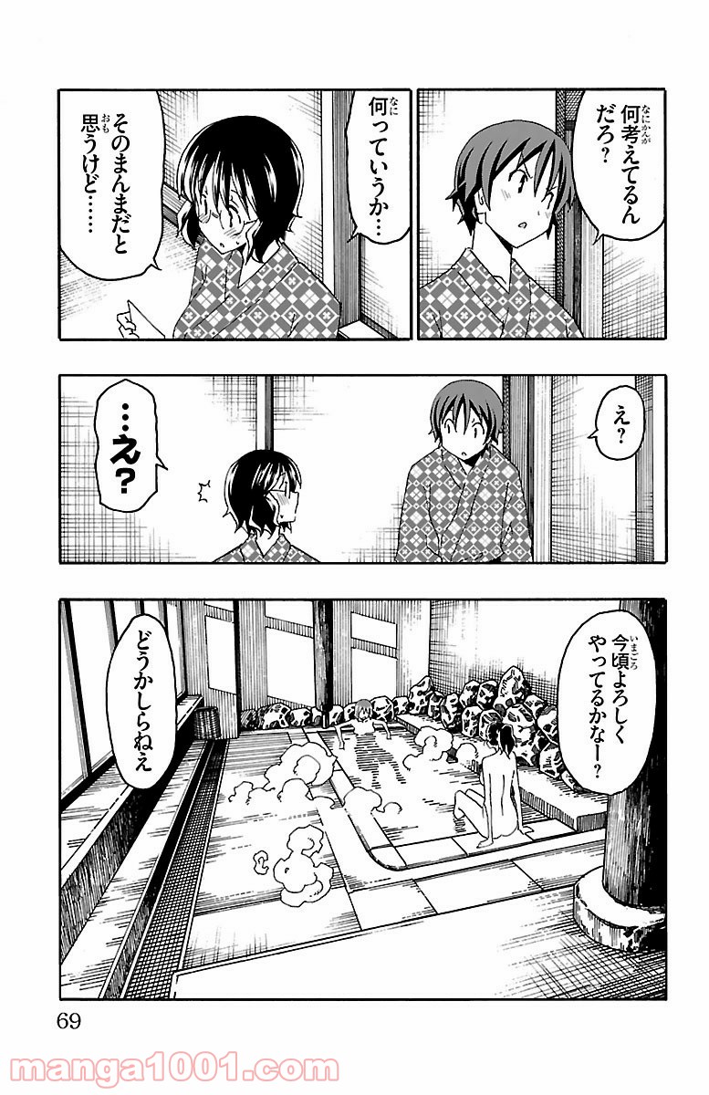 いいなり - 第17話 - Page 16