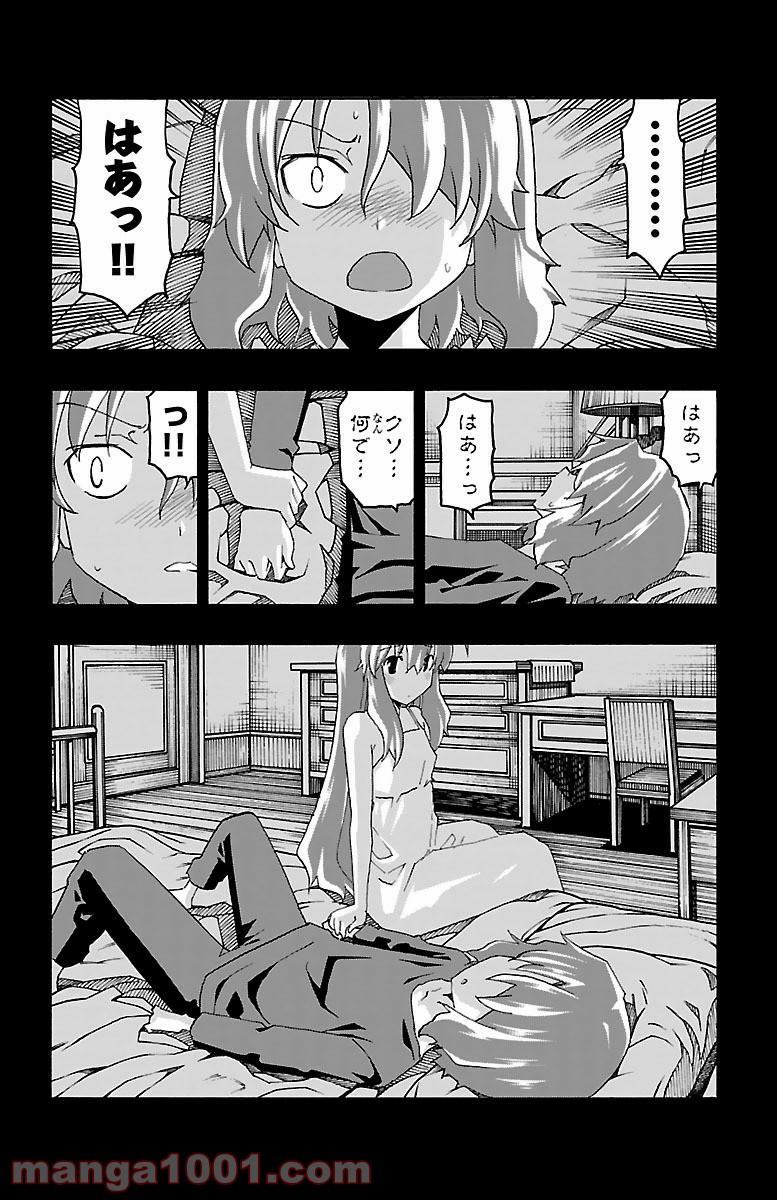 いいなり - 第18話 - Page 32