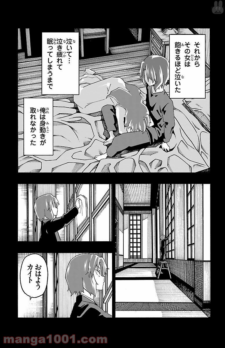 いいなり - 第18話 - Page 37