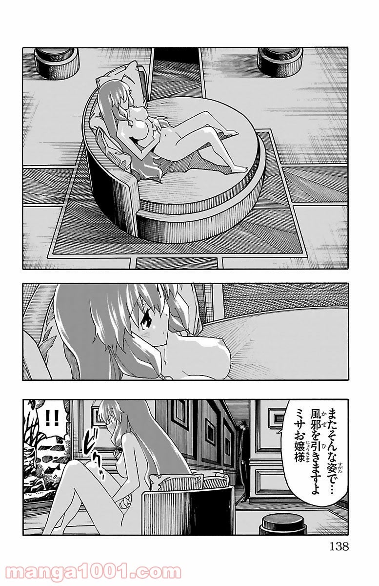 いいなり - 第18話 - Page 40