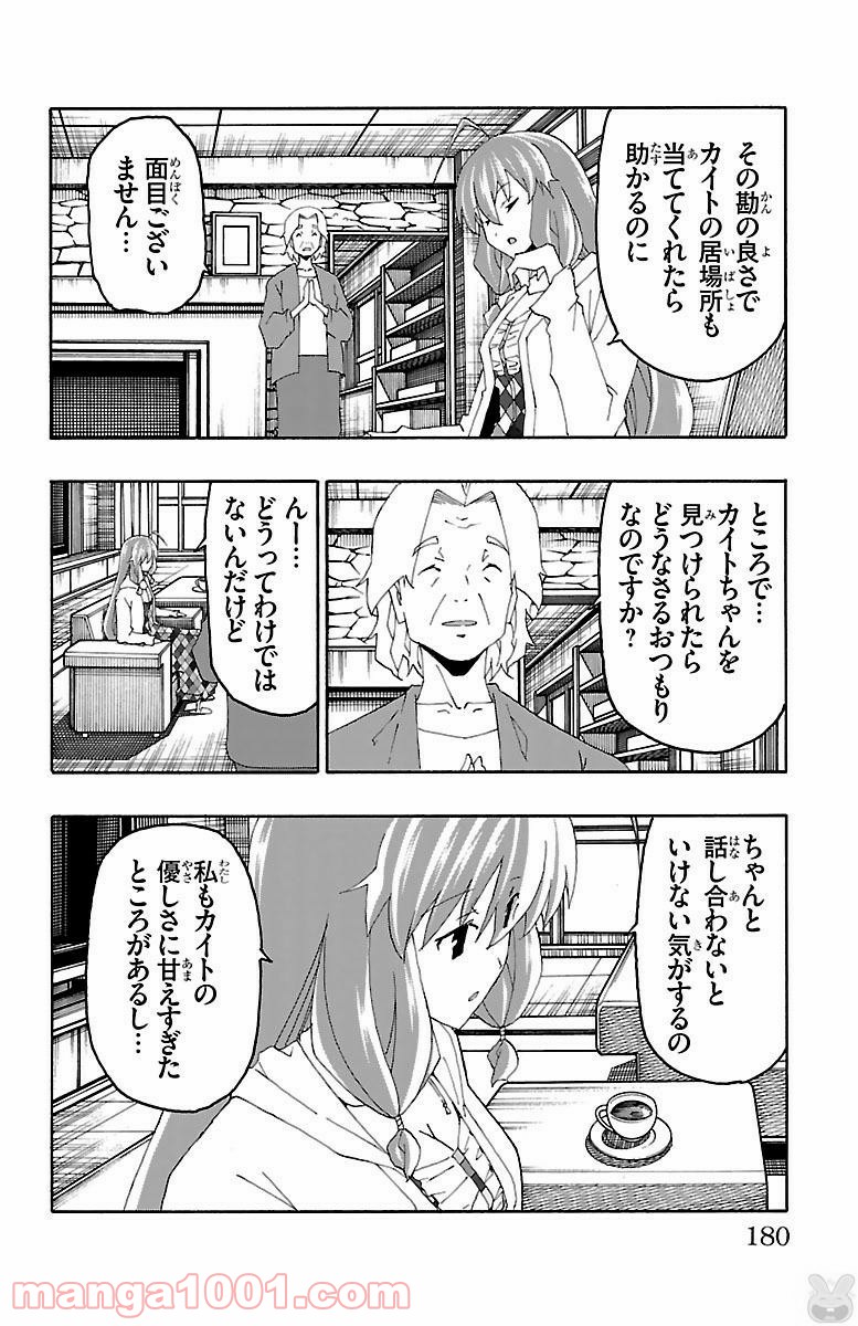 いいなり 第19話 - Trang 36