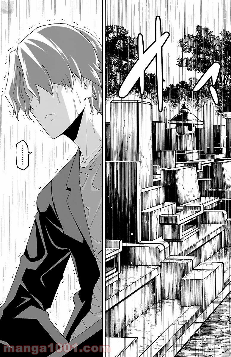 いいなり 第19話 - Trang 39
