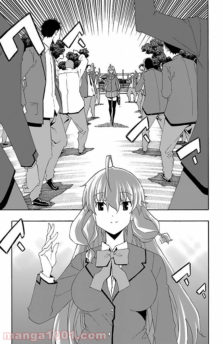 いいなり 第19話 - Trang 5