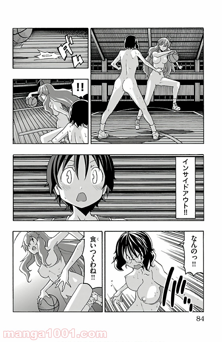 いいなり - 第21話 - Page 34