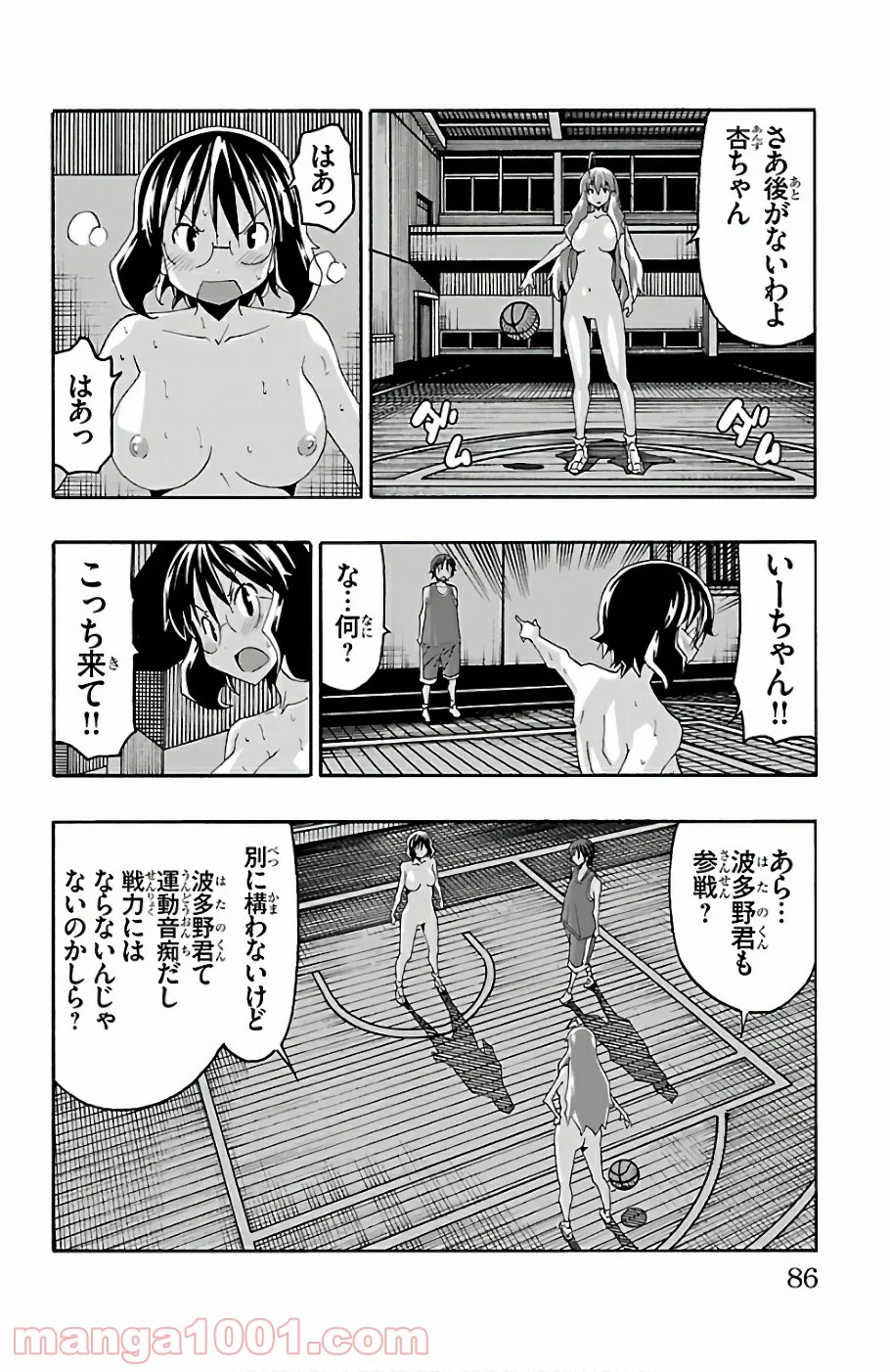 いいなり - 第21話 - Page 36