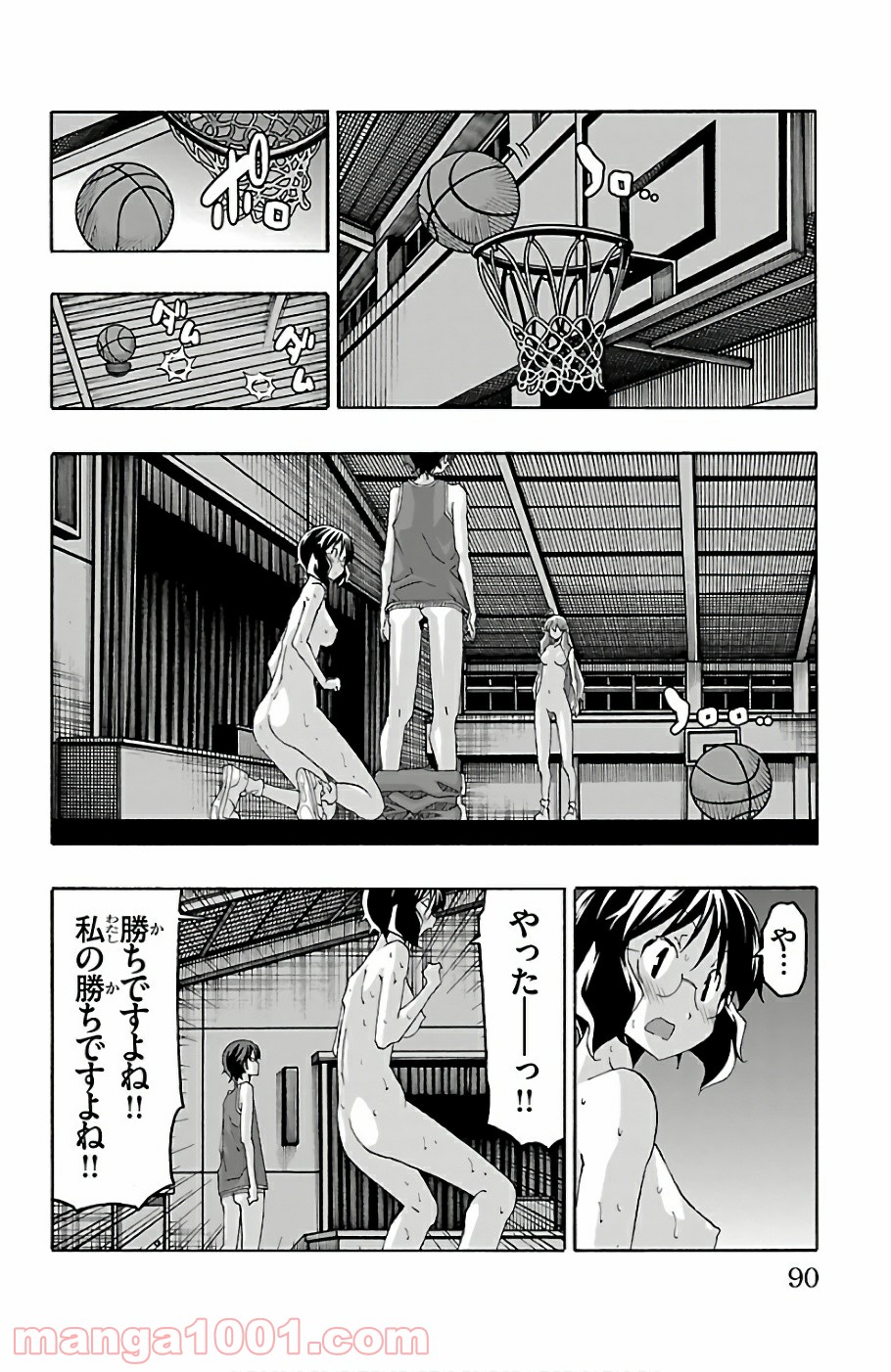 いいなり - 第21話 - Page 40