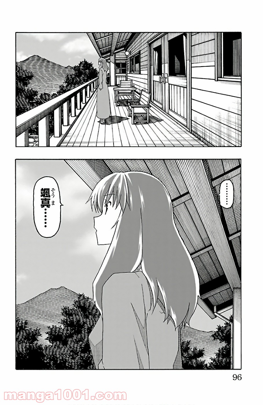 いいなり - 第21話 - Page 46