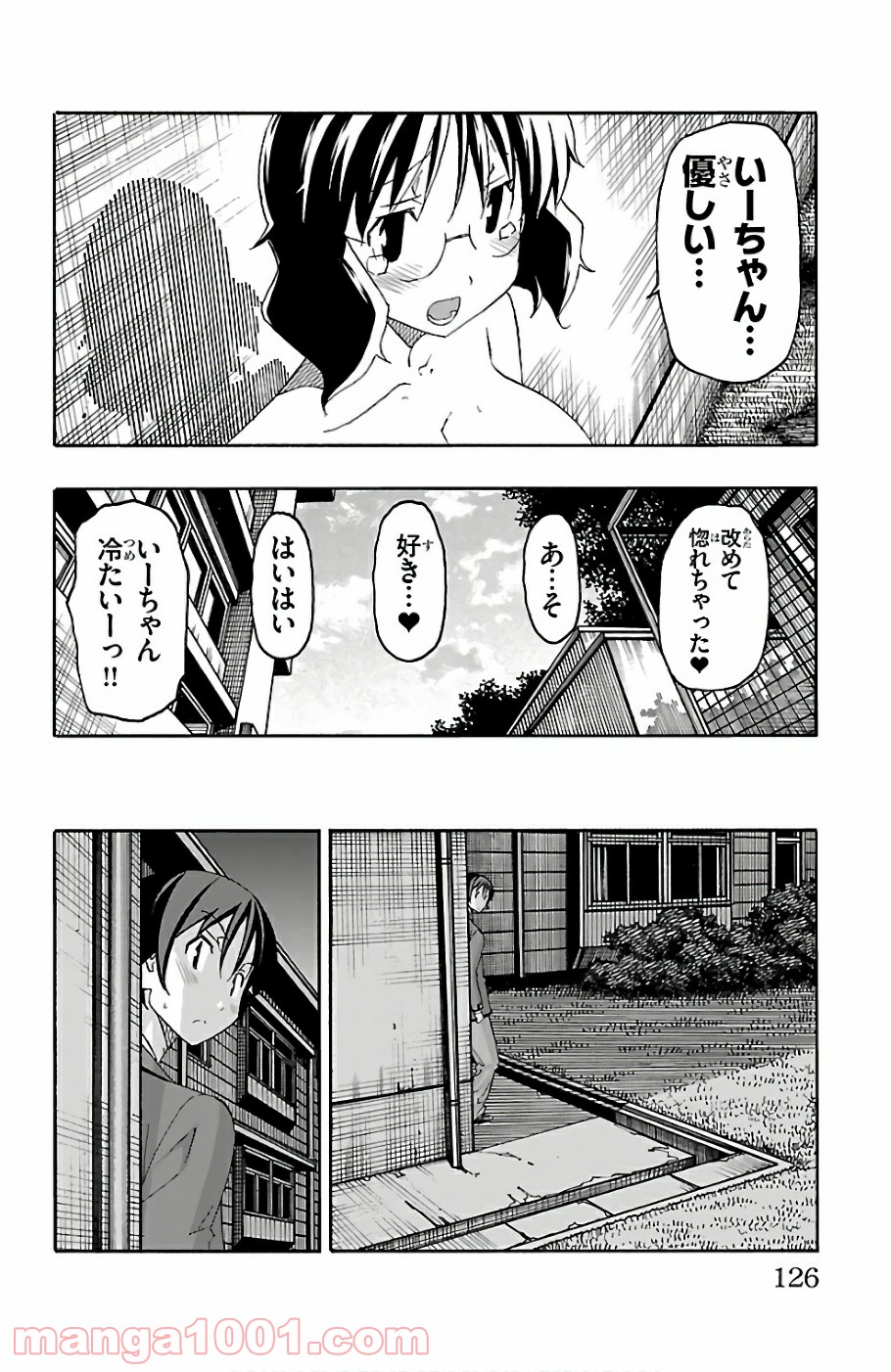 いいなり - 第22話 - Page 28