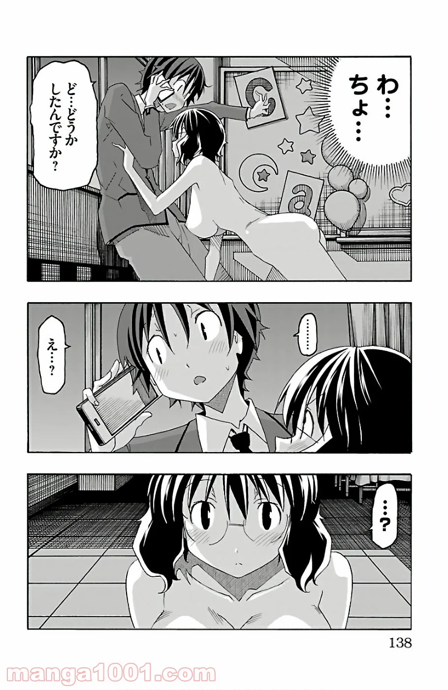 いいなり - 第22話 - Page 40