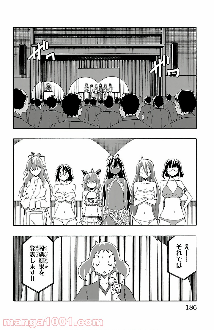 いいなり 第23話 - Trang 42