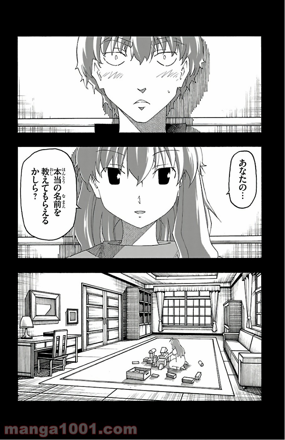 いいなり 第23話 - Trang 6