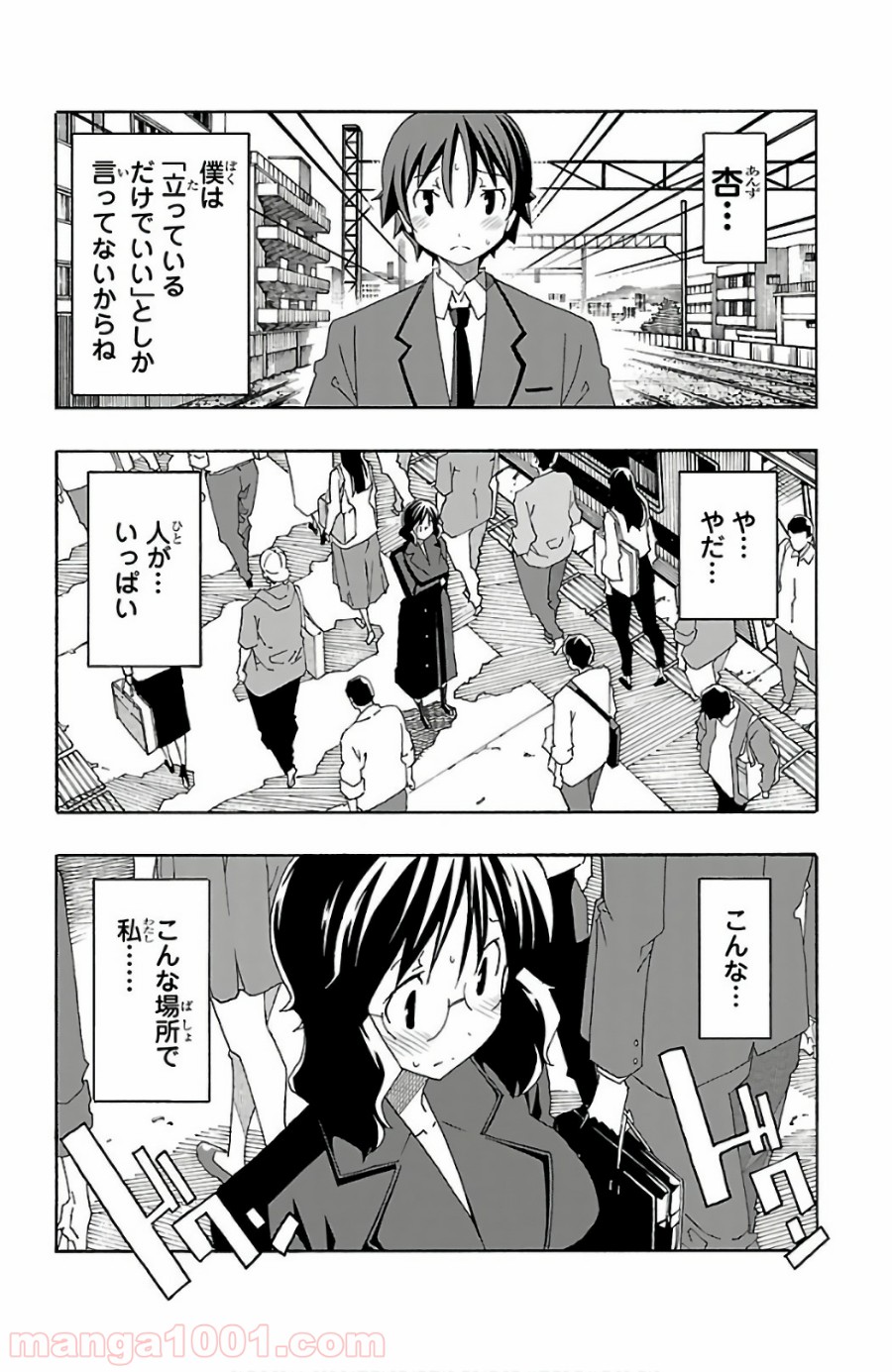 いいなり - 第24話 - Page 36