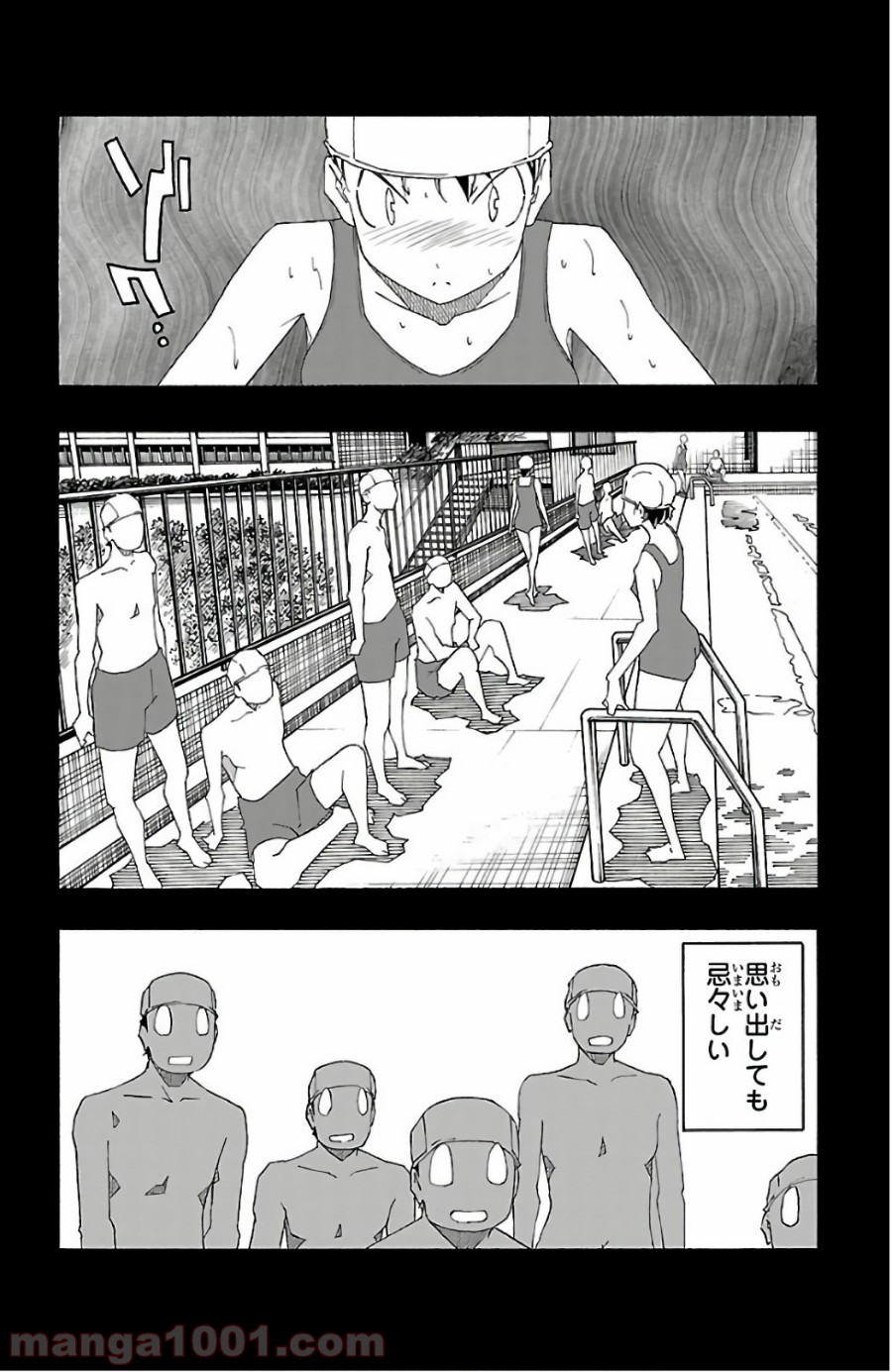 いいなり 第25話 - Trang 12