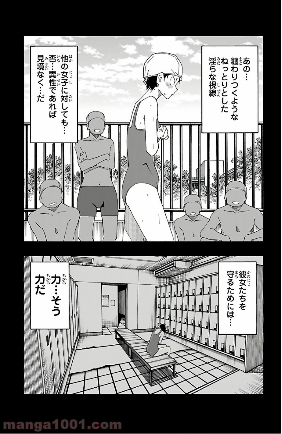 いいなり 第25話 - Trang 13