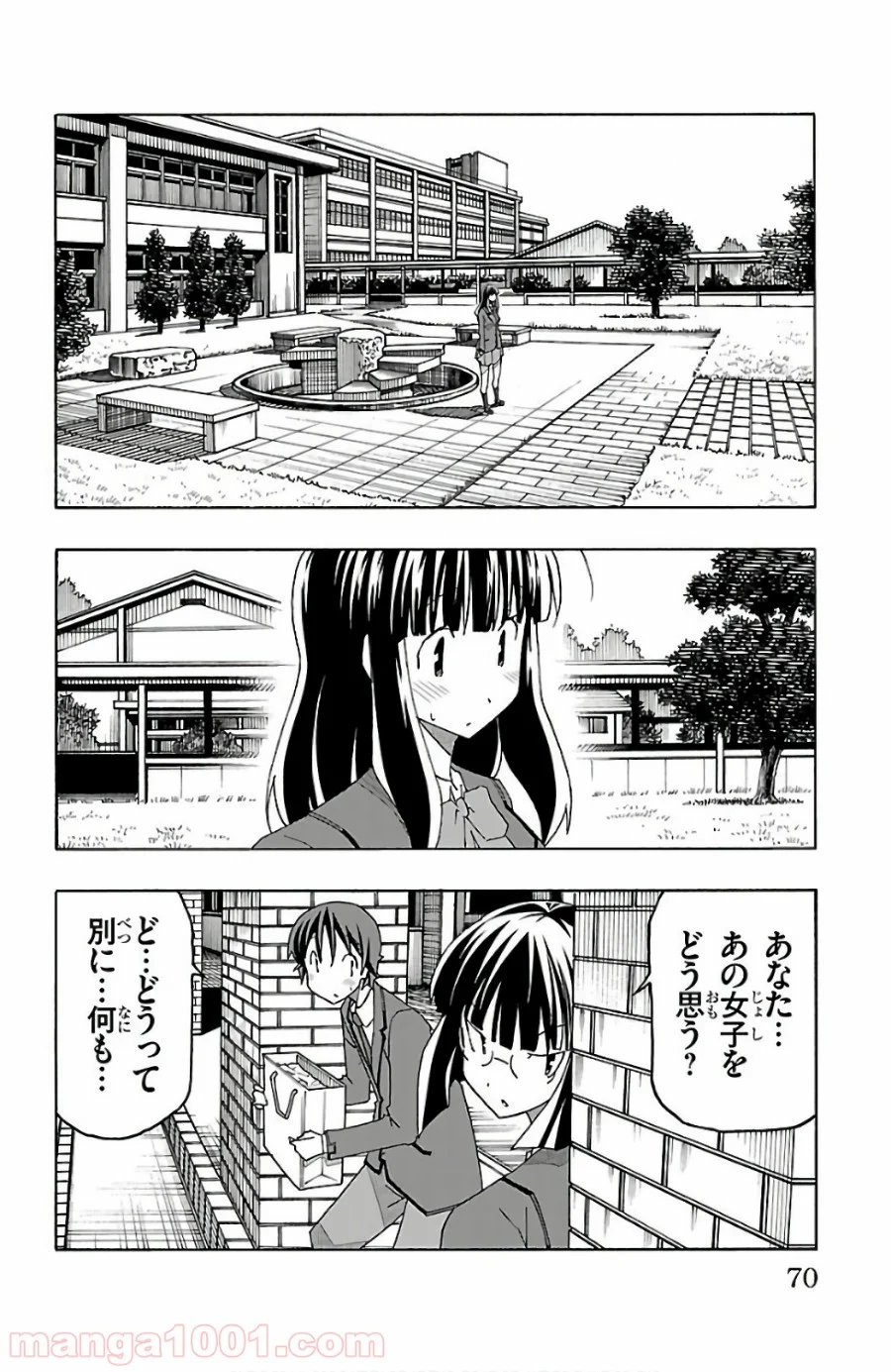 いいなり 第25話 - Trang 18