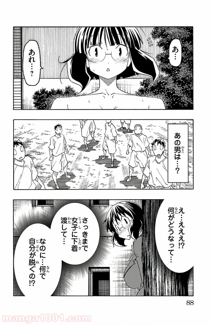 いいなり 第25話 - Trang 36