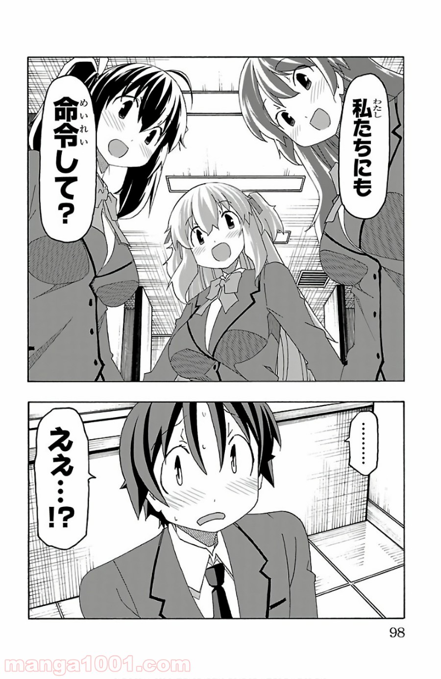 いいなり 第25話 - Trang 46